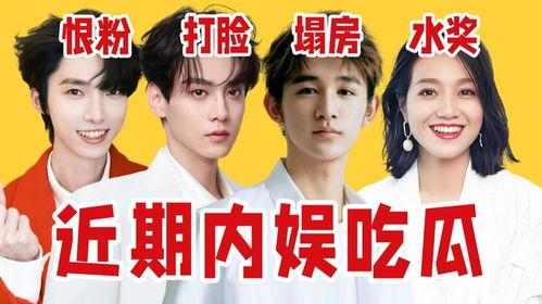 吃瓜的娱娱,揭秘娱乐圈幕后故事