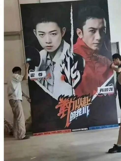 肖顺尧吃瓜,揭秘娱乐圈幕后故事